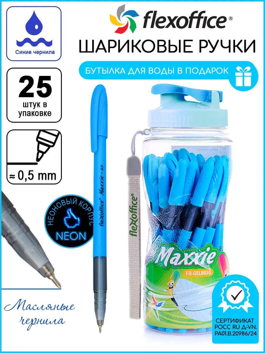 Шариковая ручка синяя MAXXIE NEON 25 шт