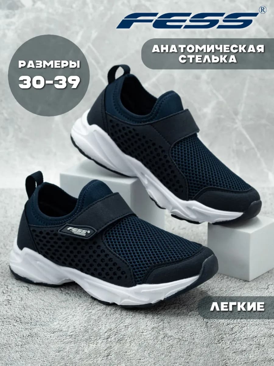 Кроссовки текстильные для мальчика на сменку и физкультуру