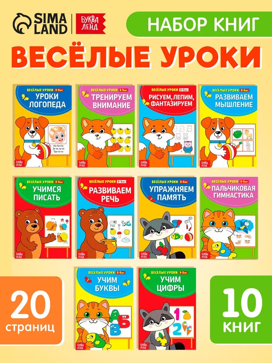 Подготовка к школе