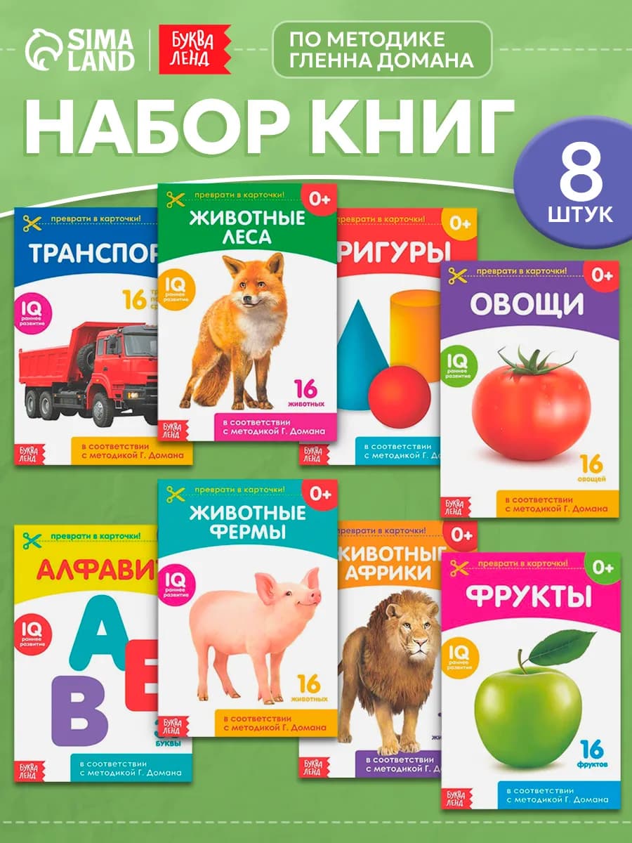 Развивающие карточки Домана для детей