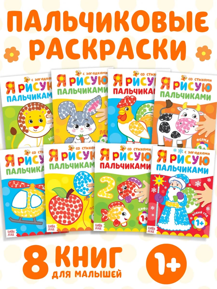 Раскраски для малышей - фото 1