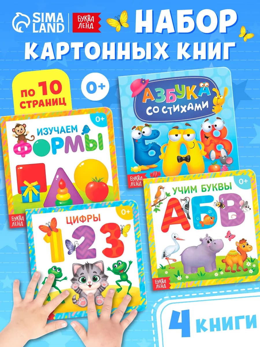 Книги для малышей МИКС