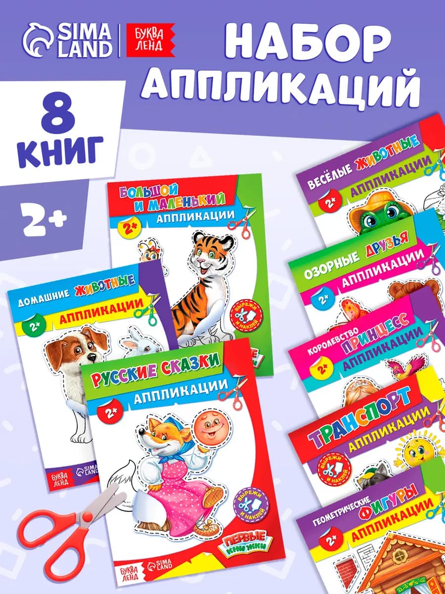 Аппликации - фото 1