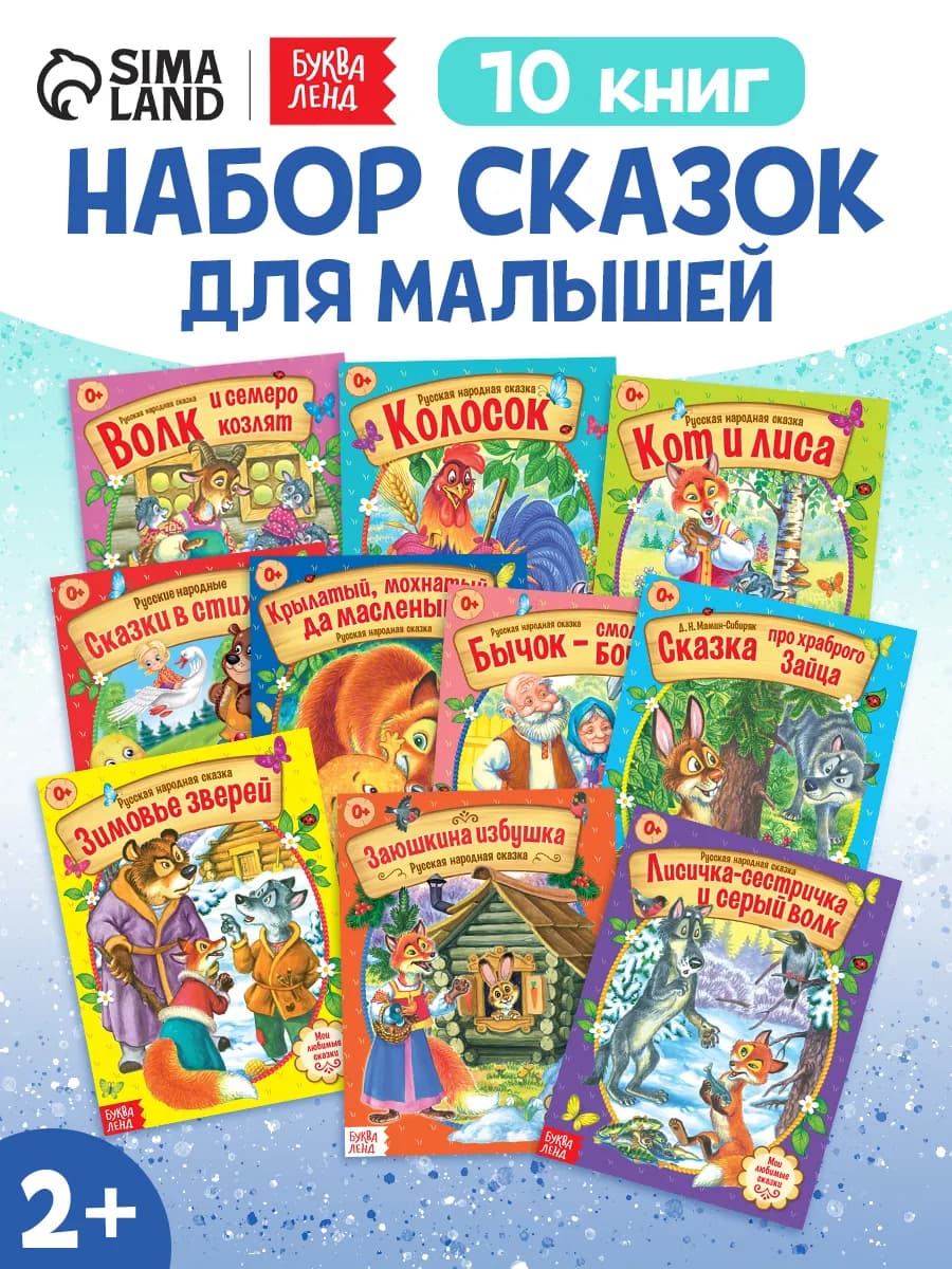 Книги для малышей