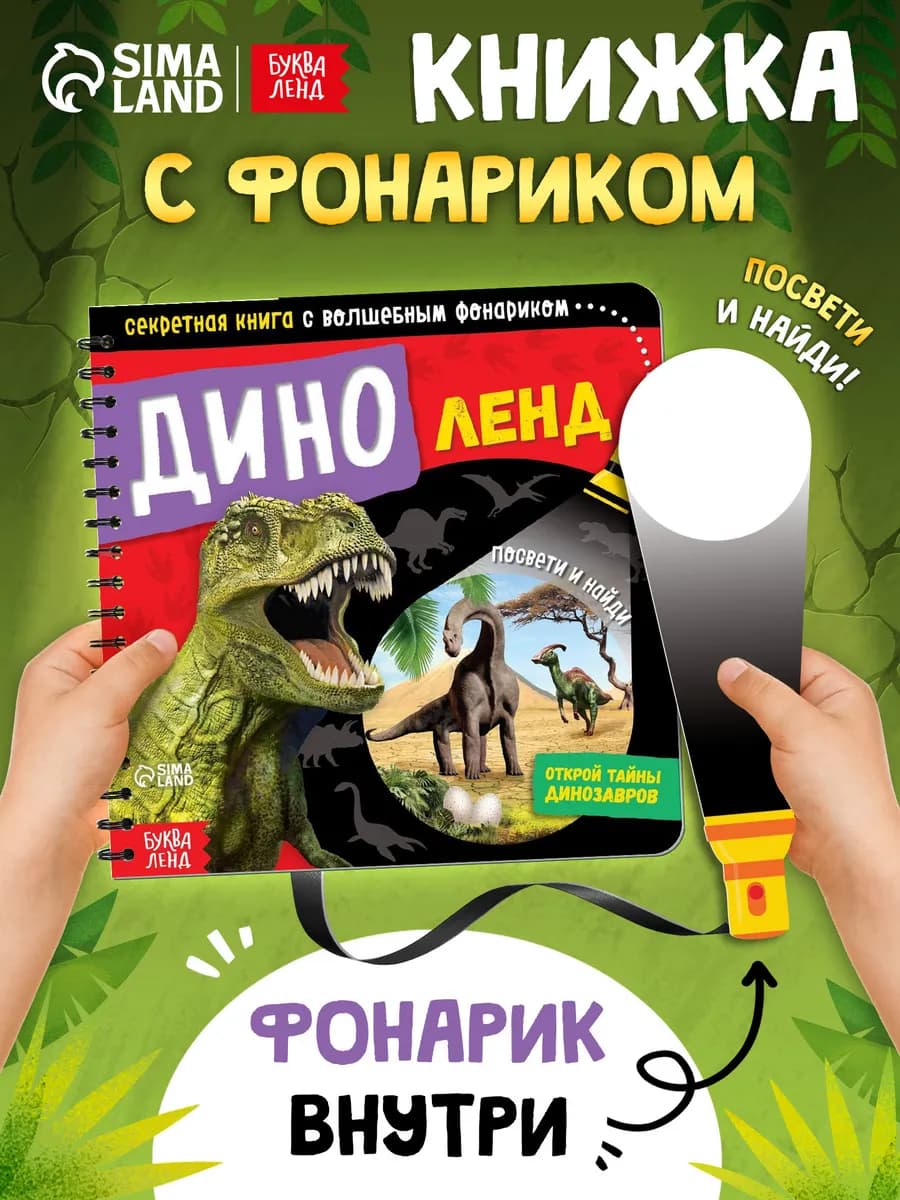 Книги для детей