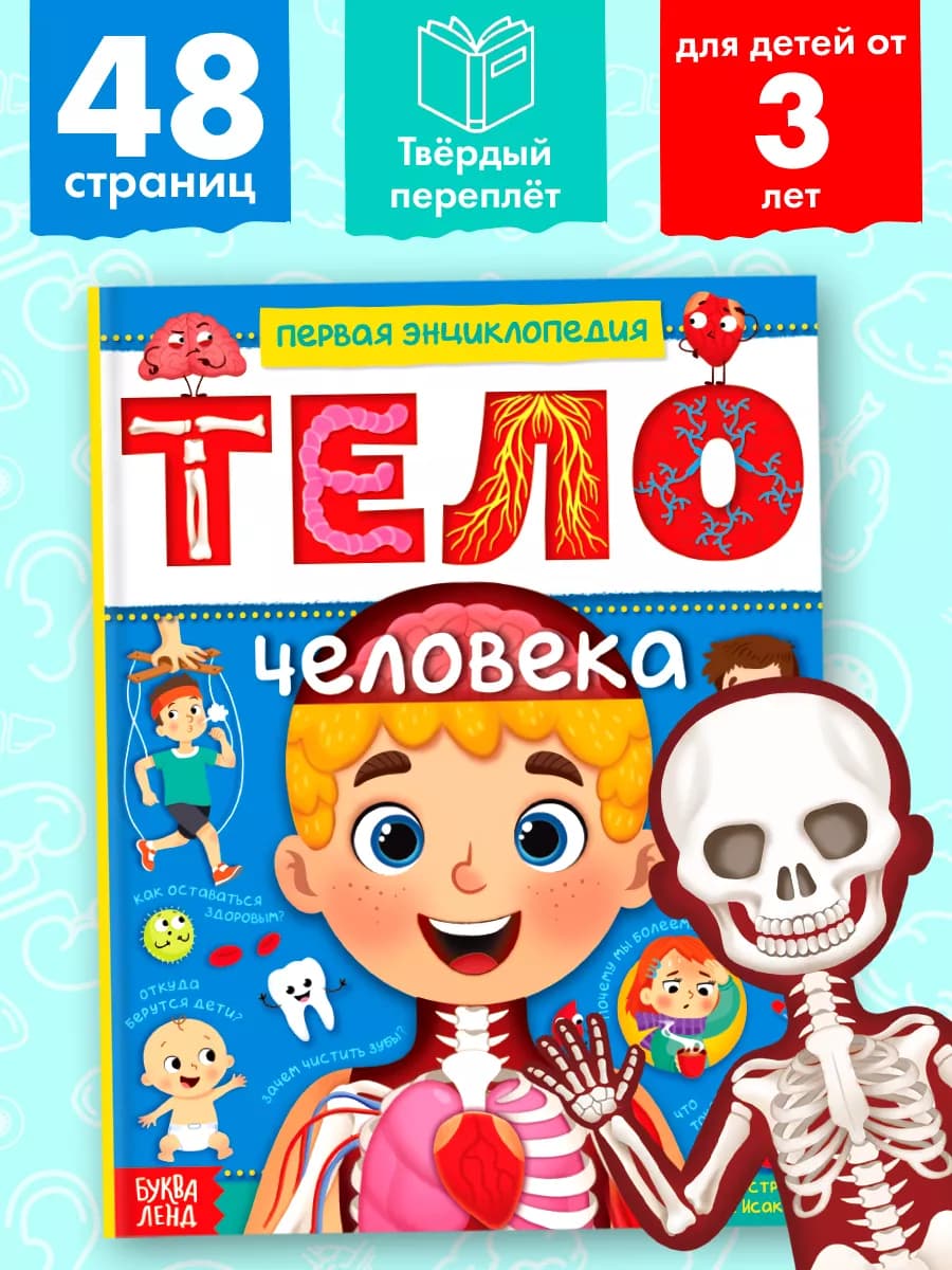 Энциклопедия для детей