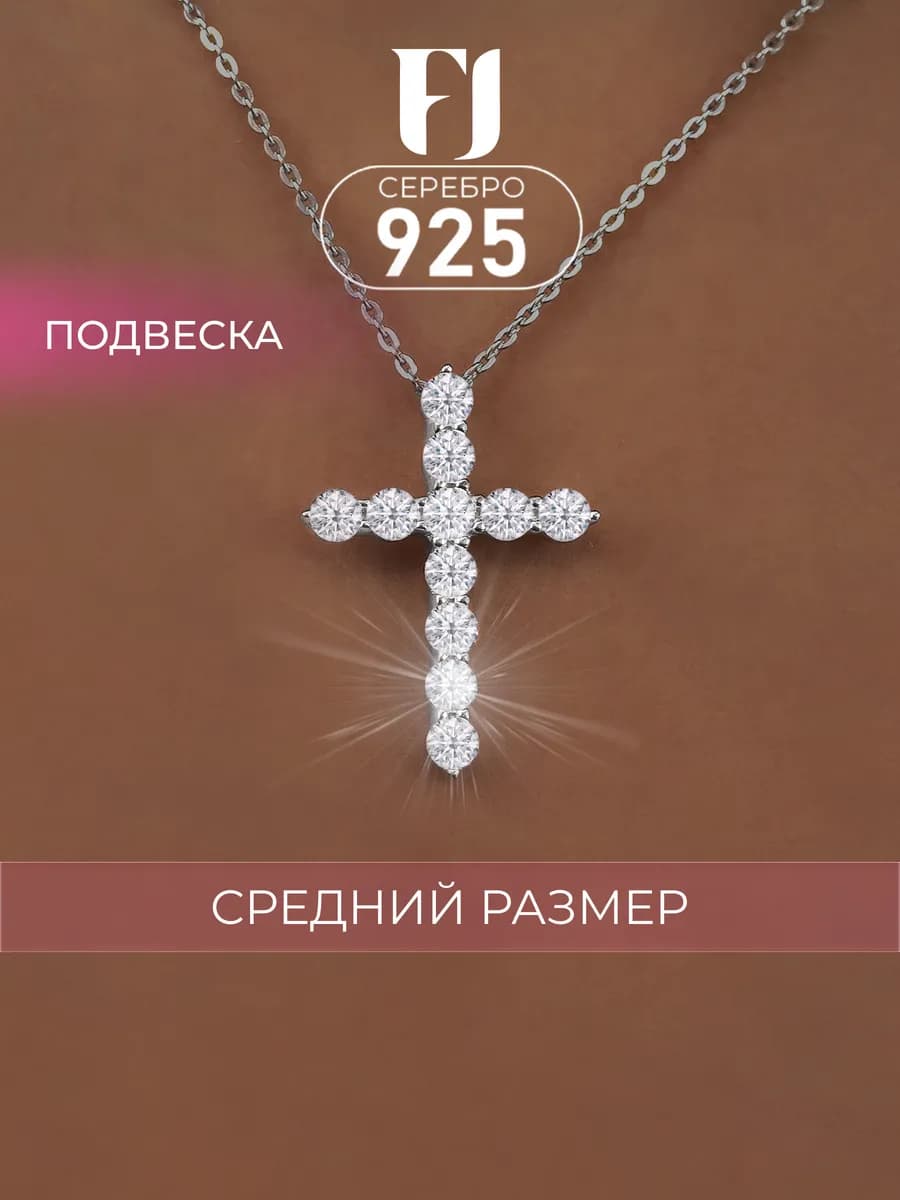 Серебряный крестик с камнями 925