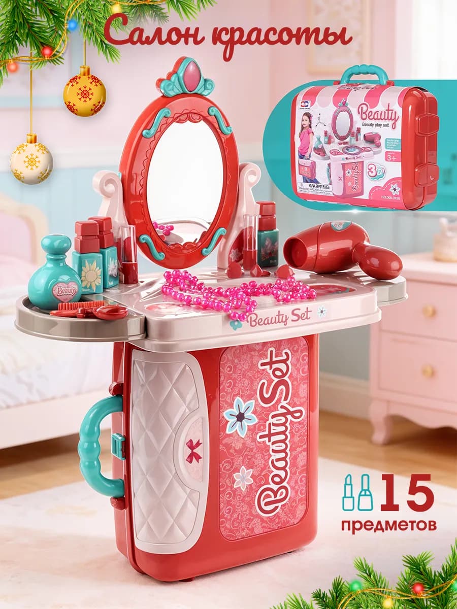 Салон красоты для девочек