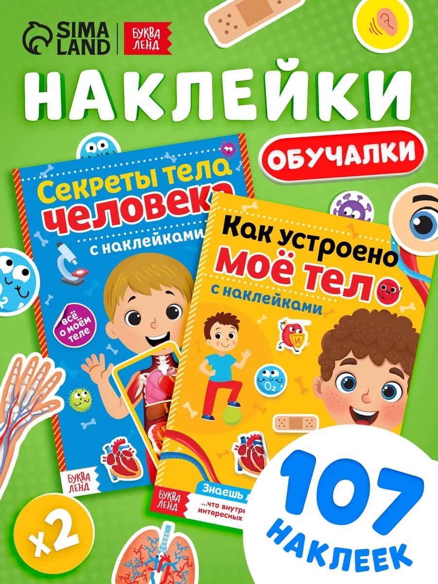 Наклейки детские - фото 1