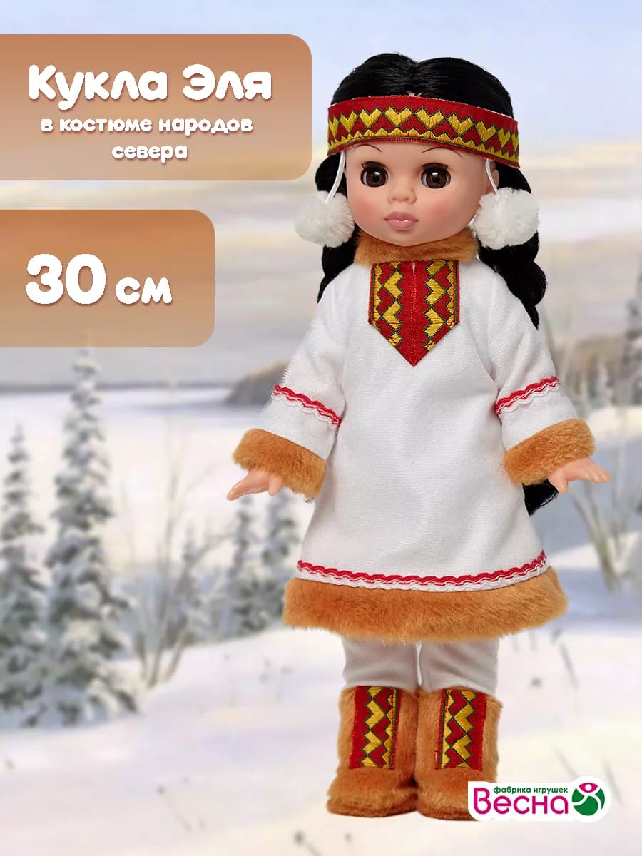 Кукла для девочки "Этно" Эля в костюме народов Севера, 30 см