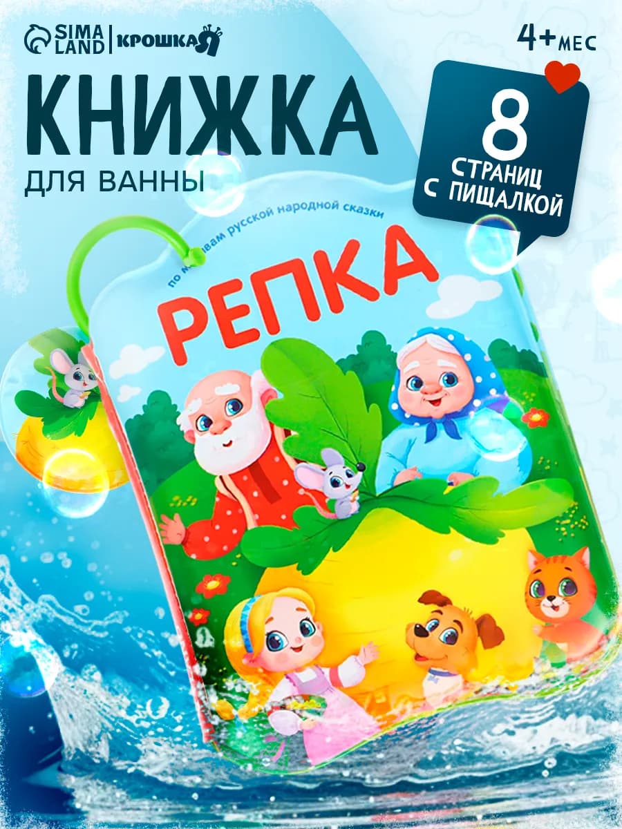 Развивающая книжка игрушка для ванной