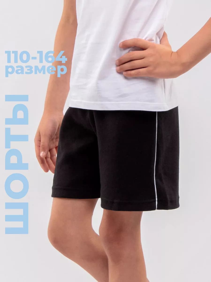 Шорты домашние хлопок 110-164