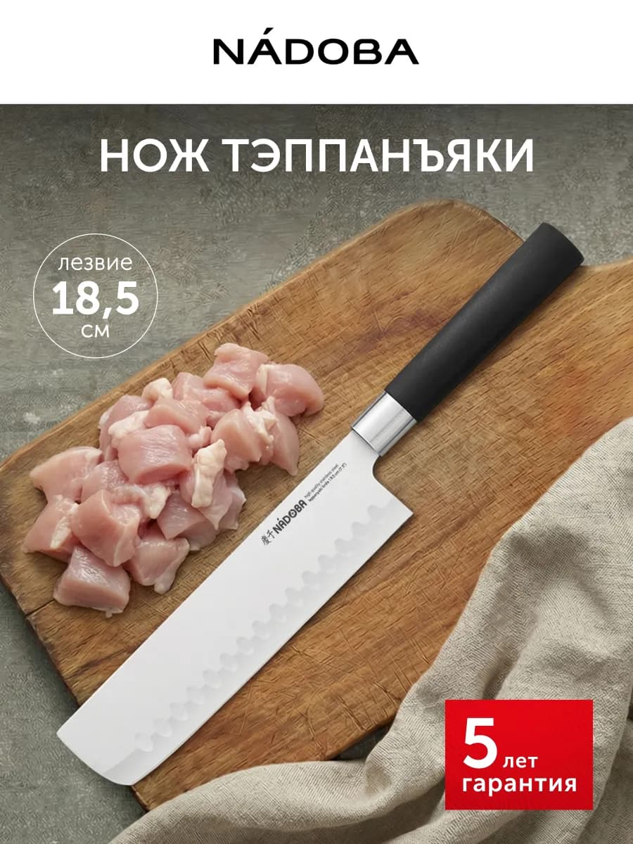 Нож накири кухонный