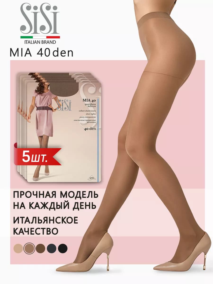 Колготки с шортиками MIA 40 den набор 5 штук