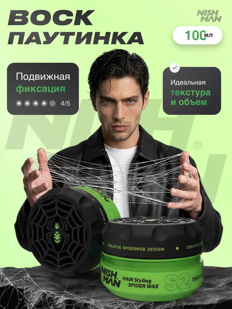 Воск паутинка для волос