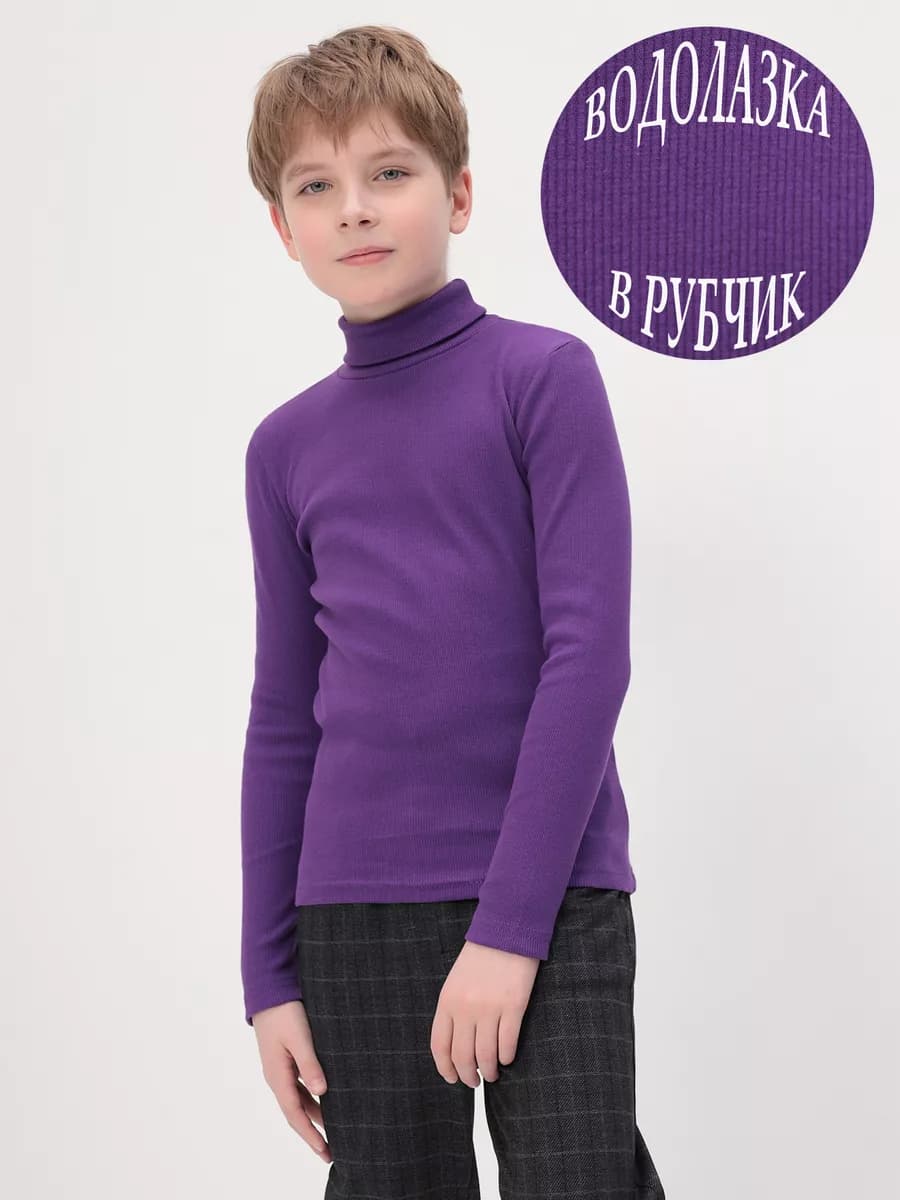 Водолазка для мальчика и девочки детская школьная в рубчик - фото 1