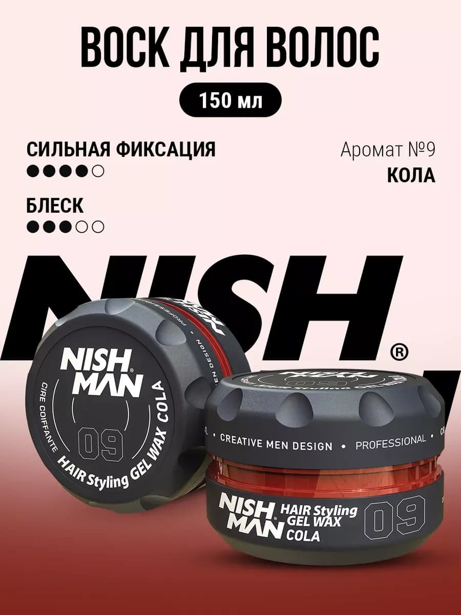 Воск для волос - фото 1