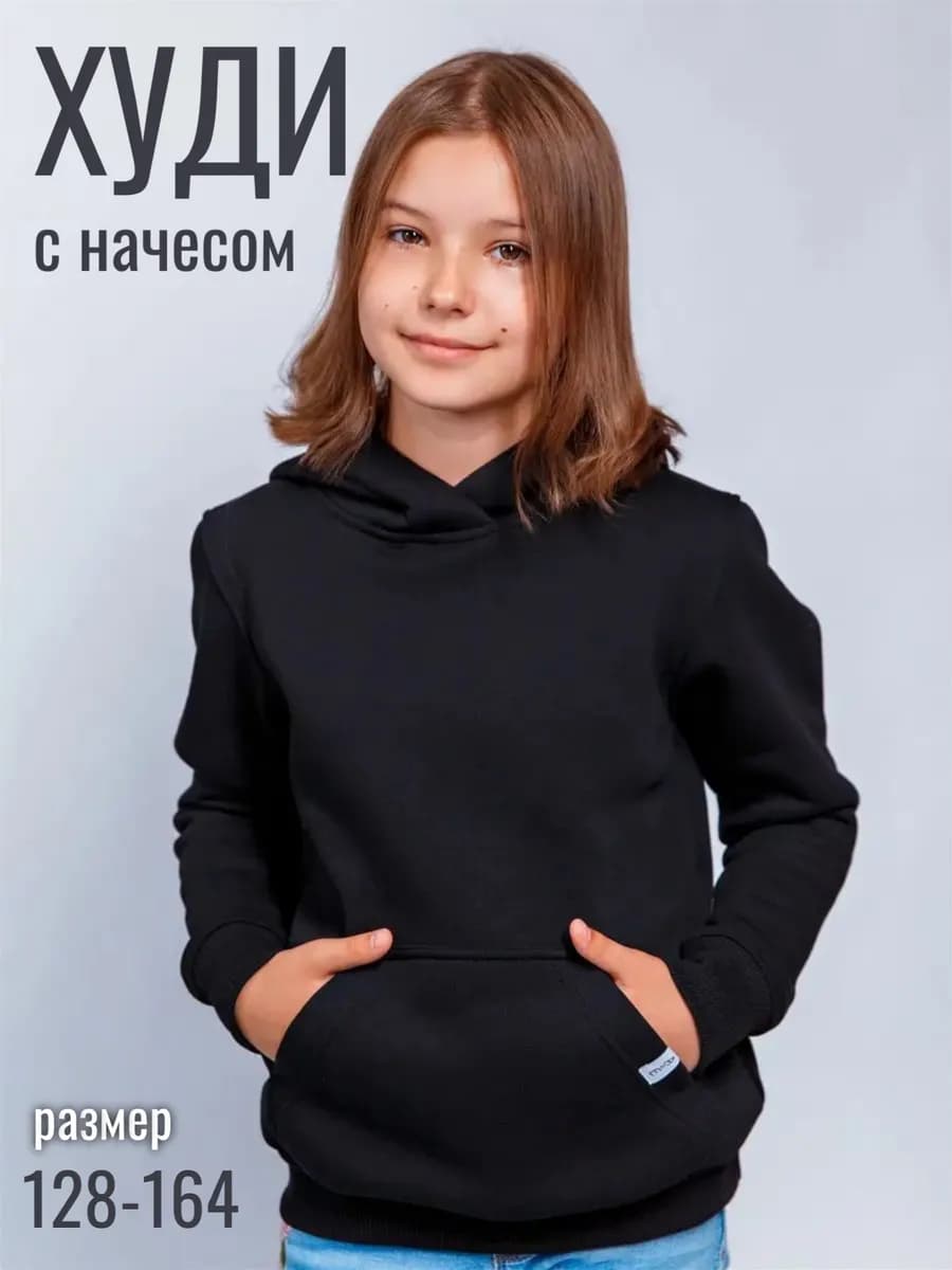 Худи с начесом