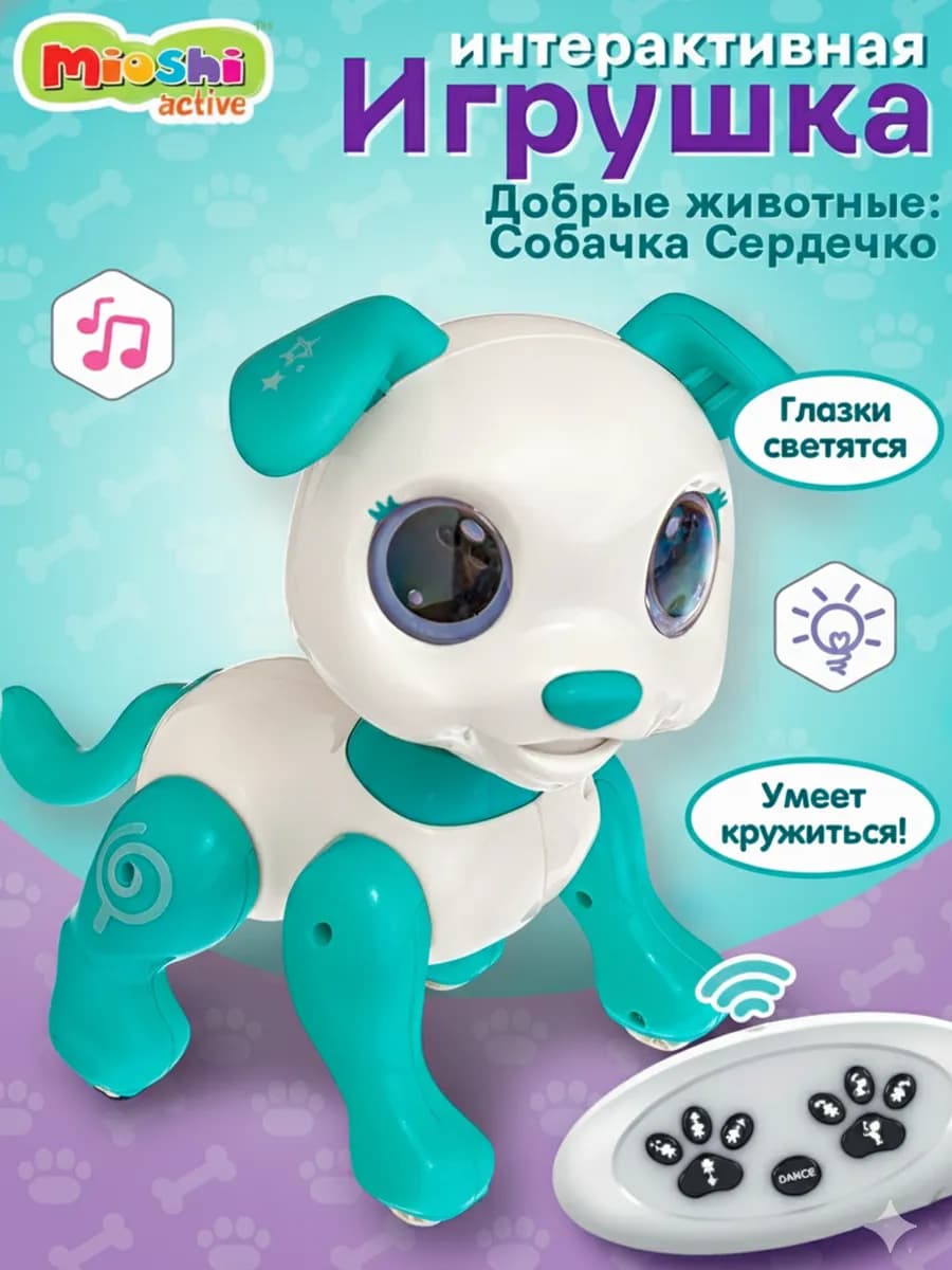 Робот детская интерактивная игрушка на пульте управления
