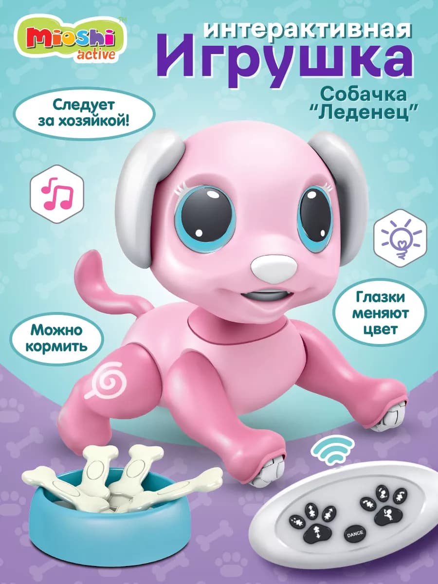 Собака робот детская интерактивная игрушка на пульте
