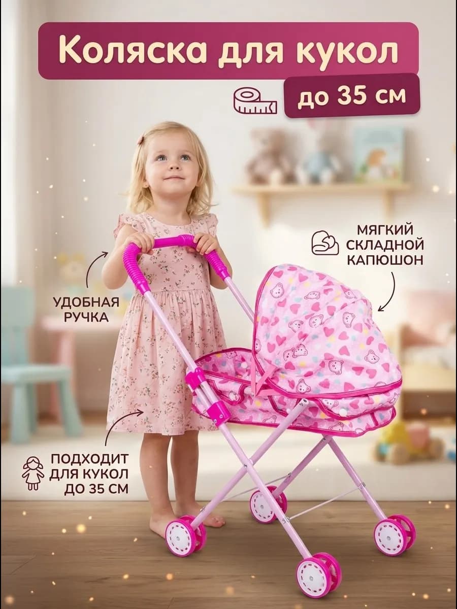 Детская коляска люлька для кукол складная