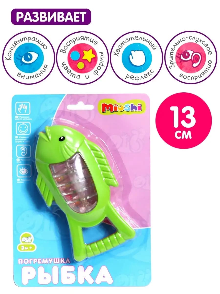 Развивающая игрушка погремушка для новорожденных малышей