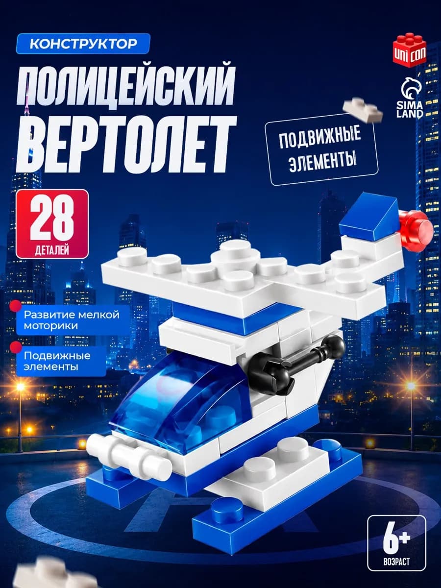 Конструктор Вертолет 3д для мальчиков