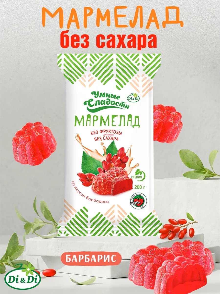 Мармелад без сахара со вкусом барбариса, 200г