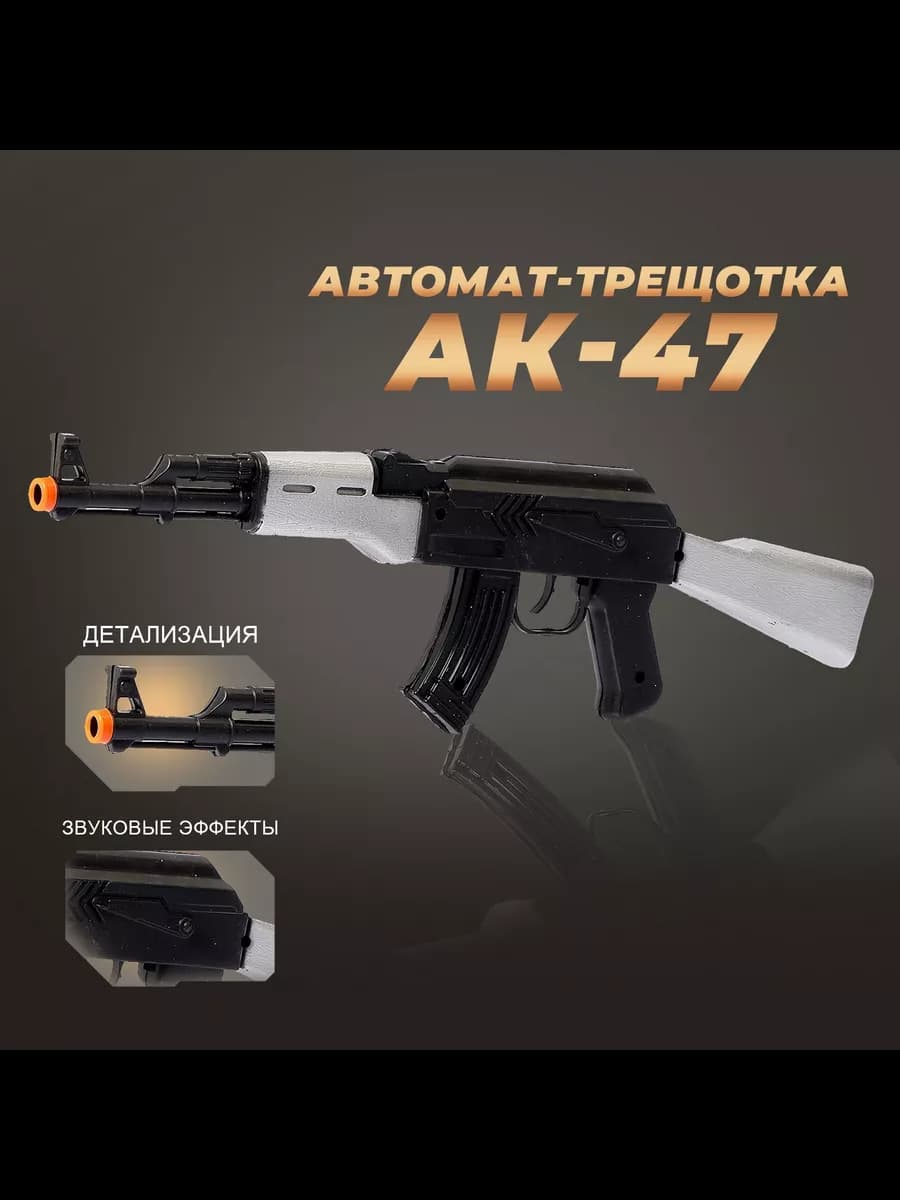 Автомат трещотка Захват