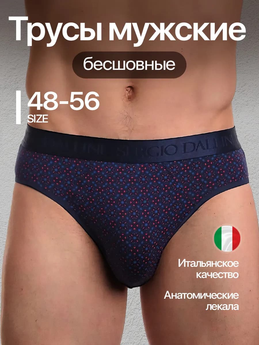 Трусы слипы плавки на подарок мужчине - фото 1