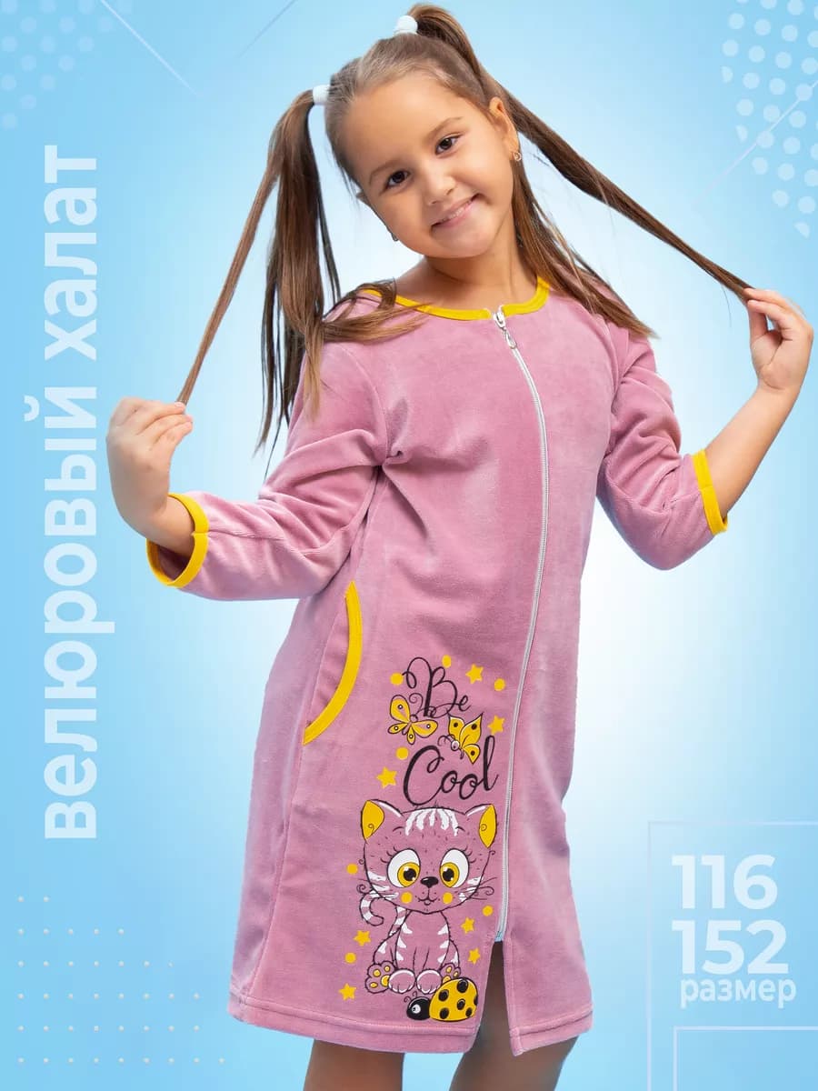 Халат домашний и банный для бассейна на молнии 116-152