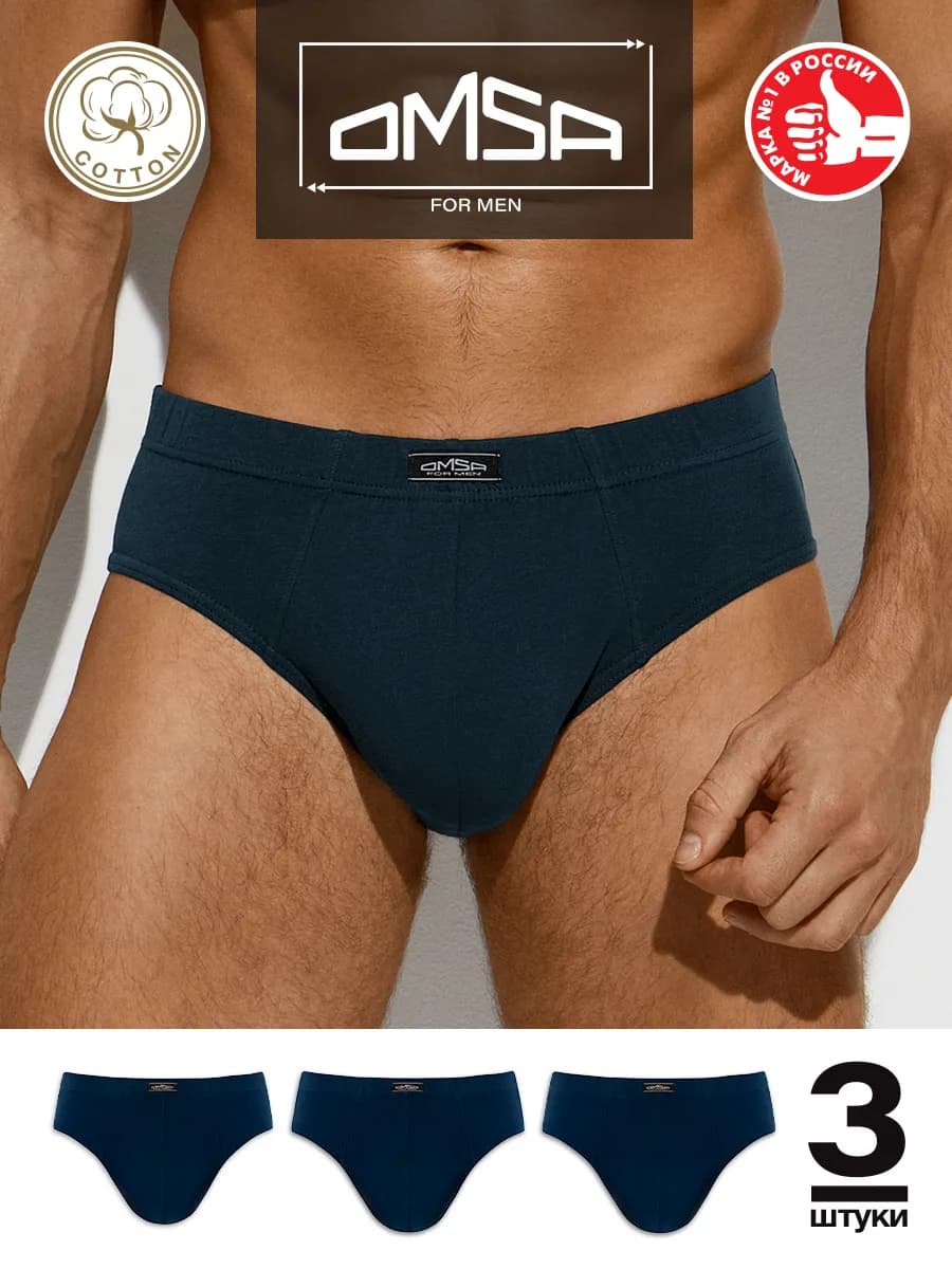 Трусы слипы из хлопка набор 3 штуки