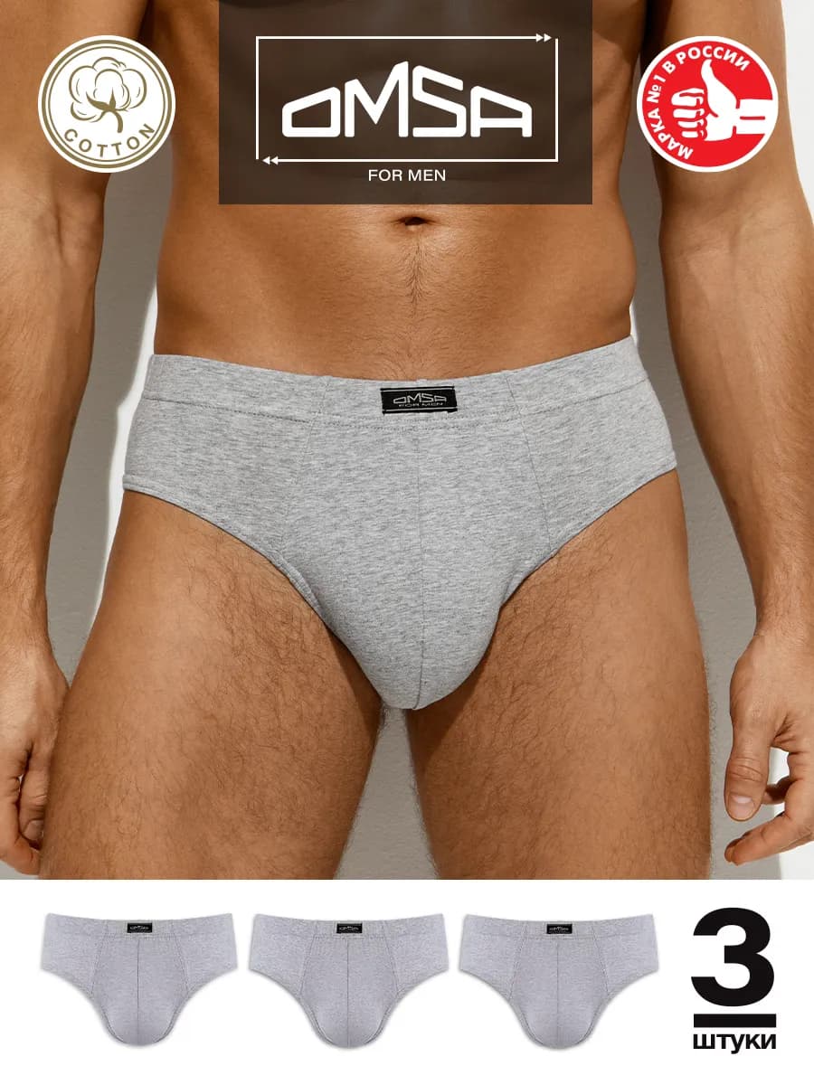Трусы слипы из хлопка набор 3 штуки