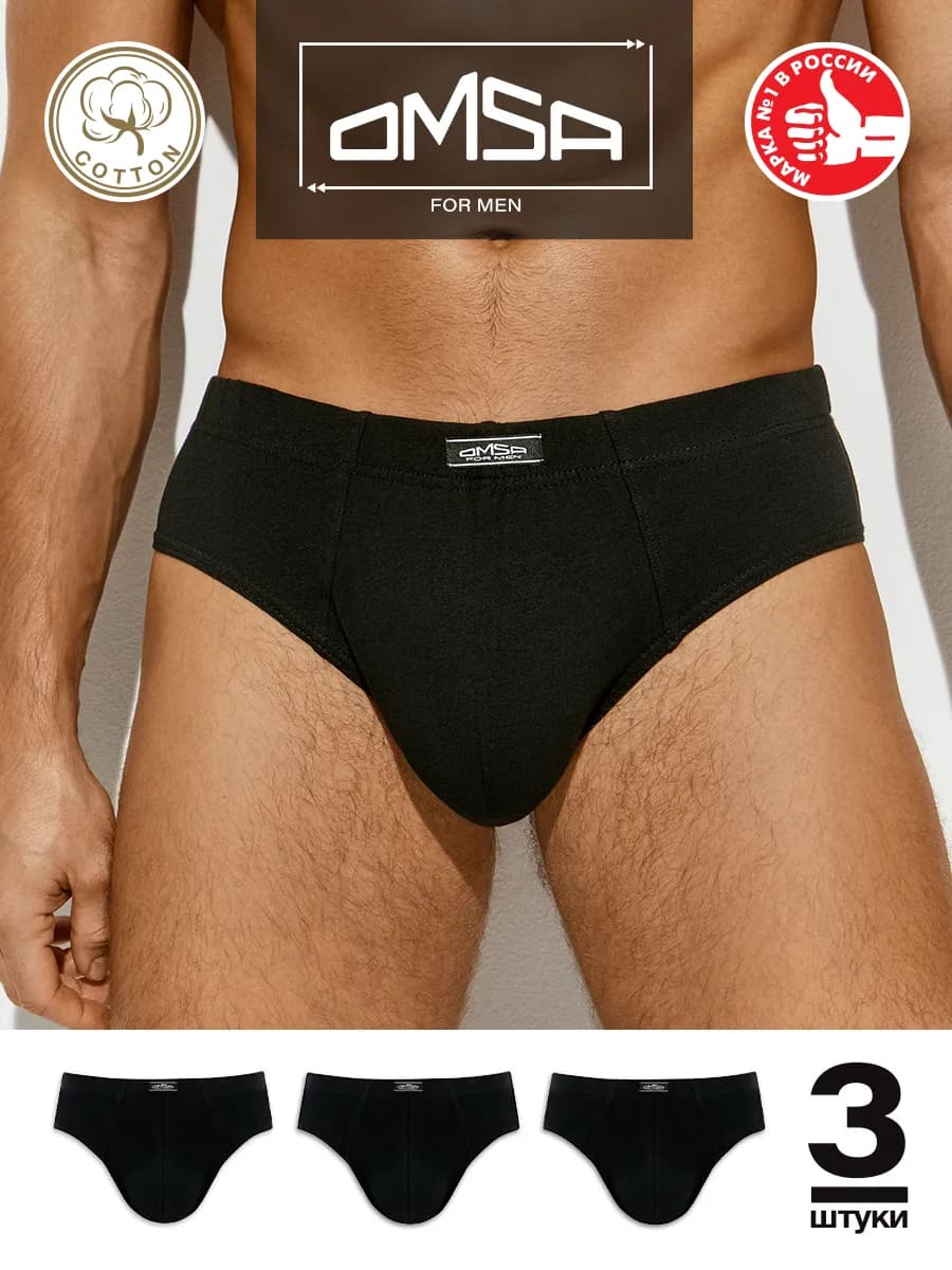 Трусы слипы из хлопка набор 3 штуки - фото 1