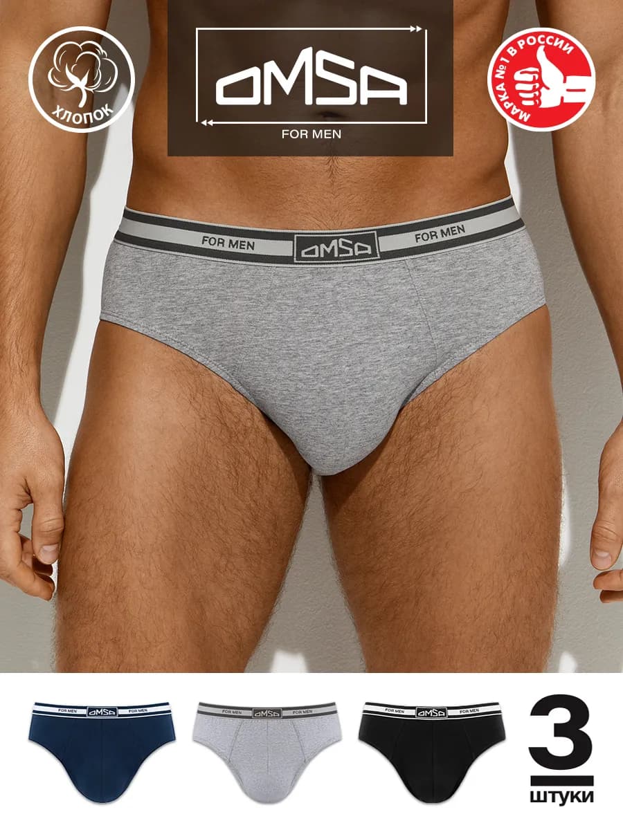 Трусы слипы из хлопка набор 3 штуки