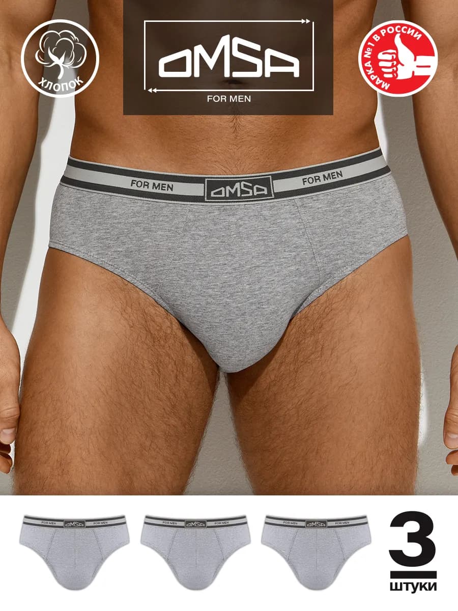 Трусы слипы из хлопка набор 3 штуки