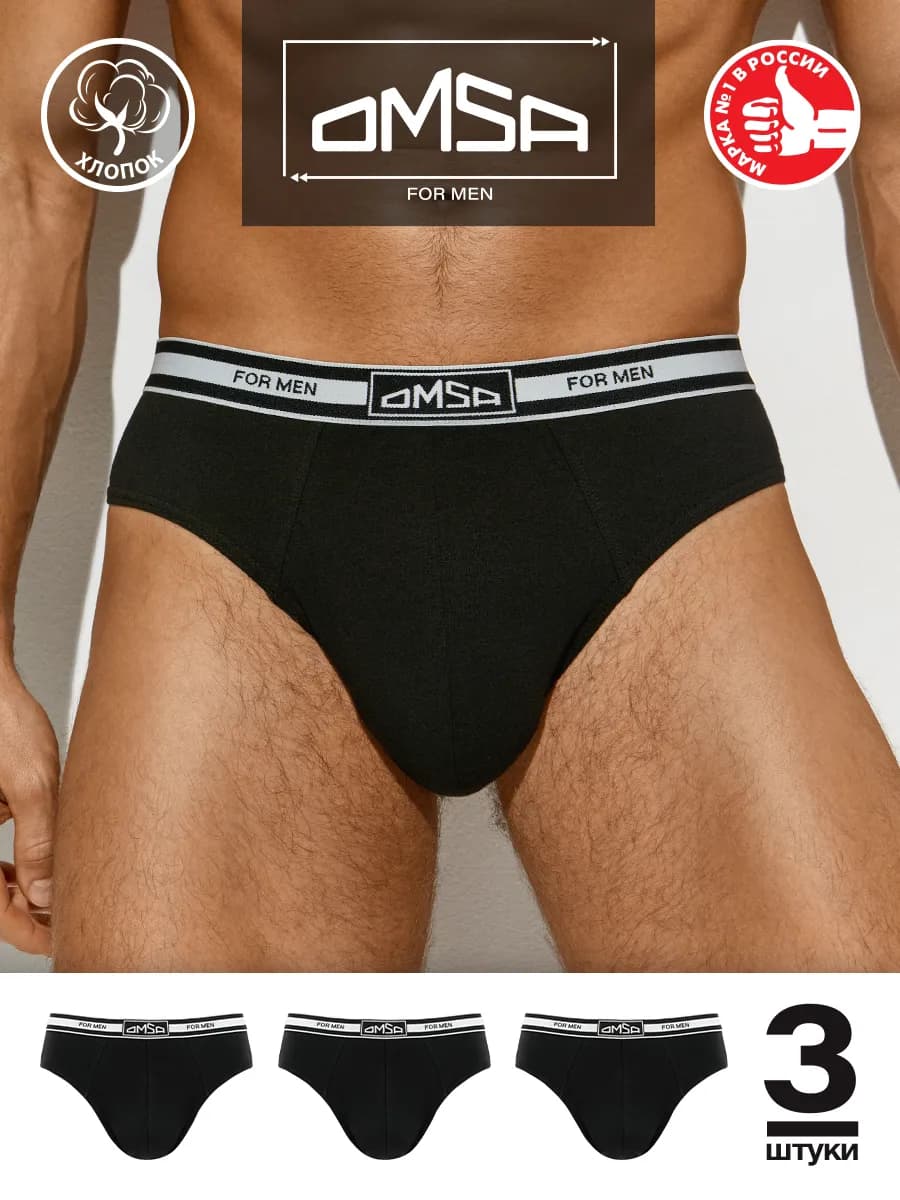 Трусы слипы из хлопка набор 3 штуки