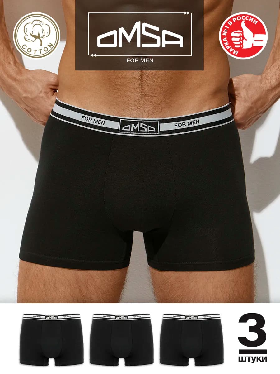 Трусы боксеры из хлопка набор 3 штуки