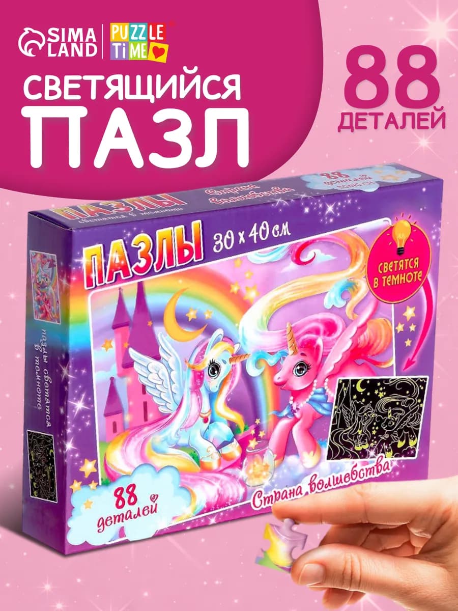 Пазлы для детей