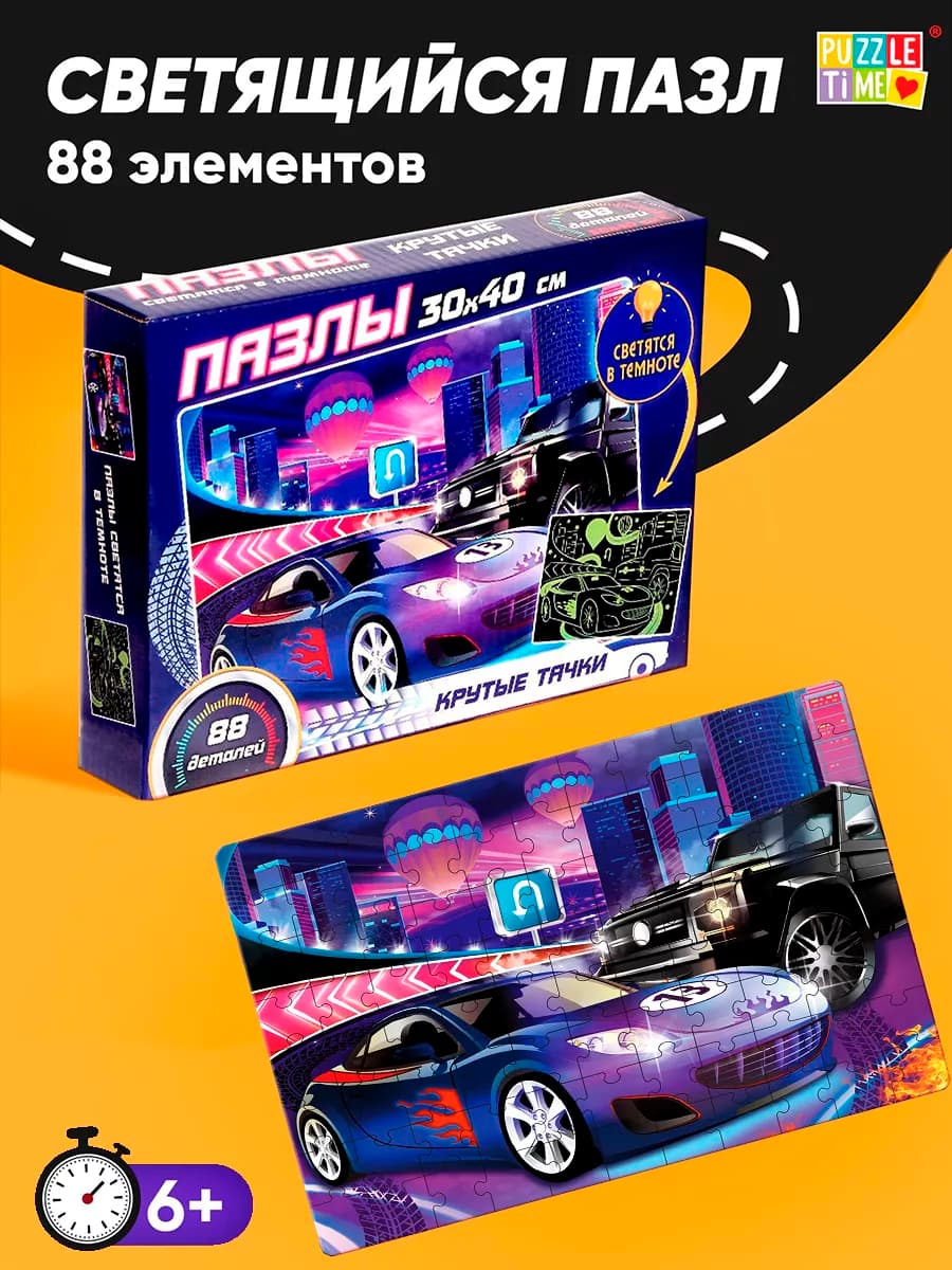 Пазлы для детей