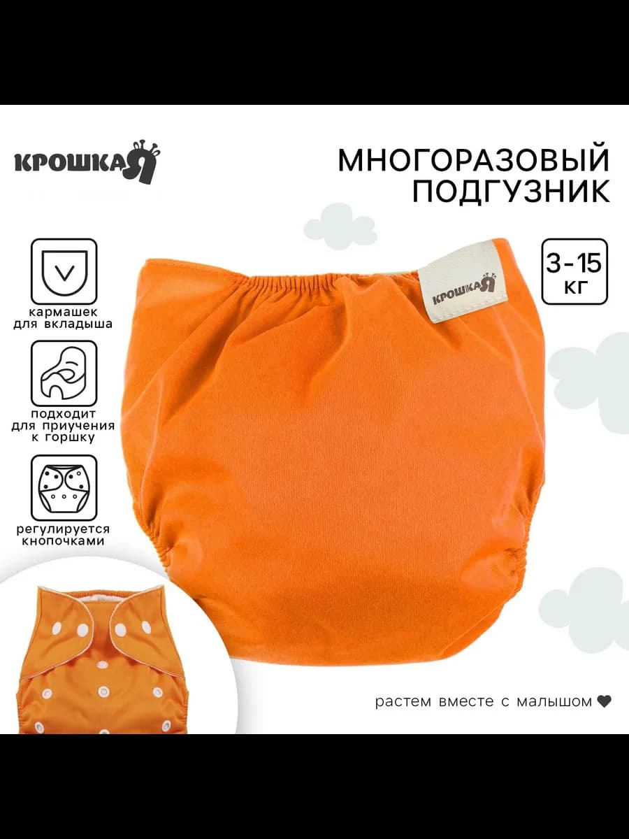 Подгузники трусики многоразовые для новорожденных