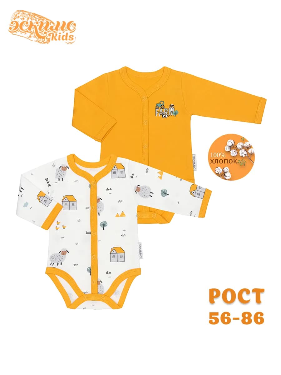 Комплект боди для новорожденных, 2ед