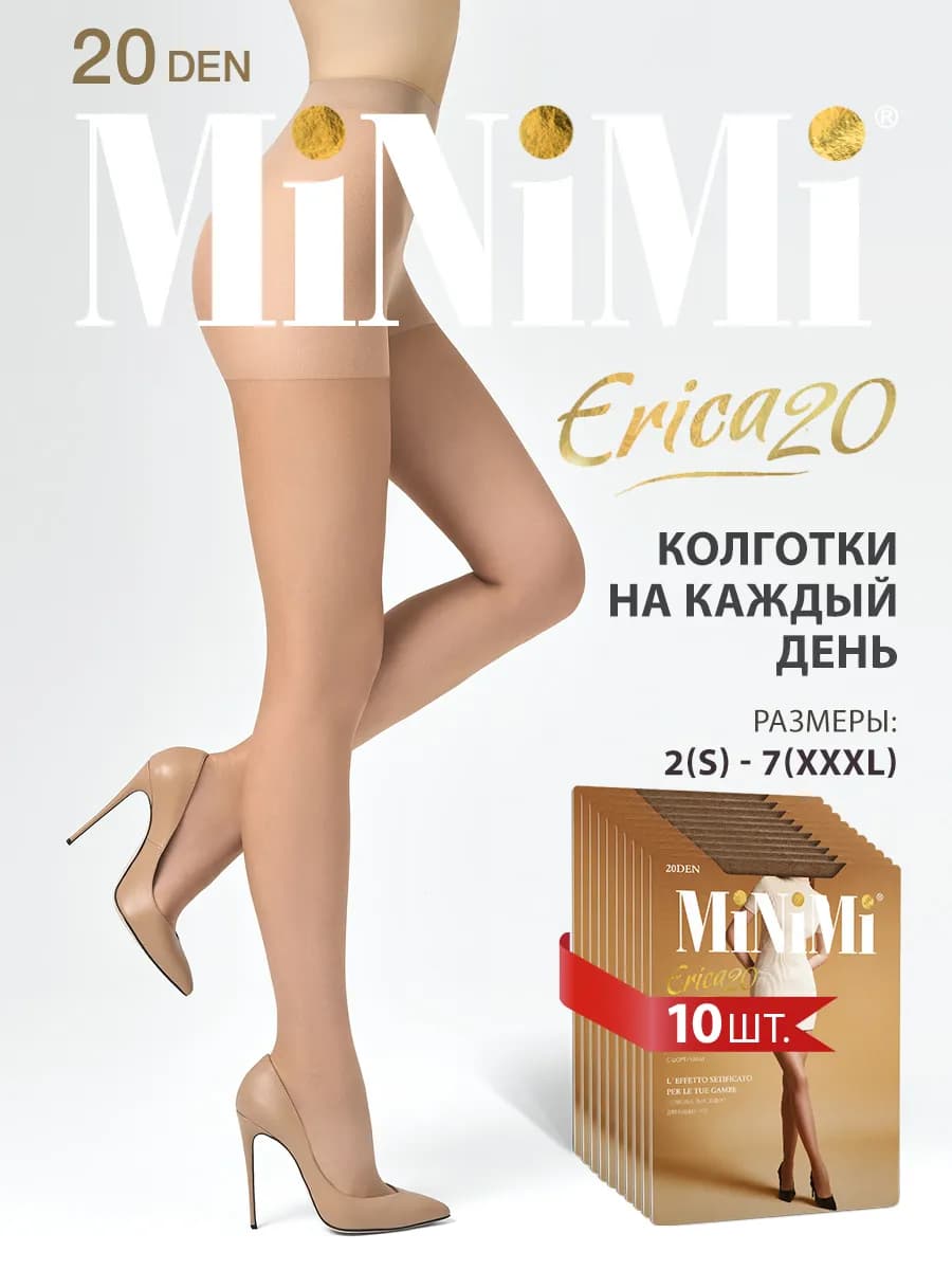 Колготки с шортиками ERICA 20 den тонкие набор 10 штук