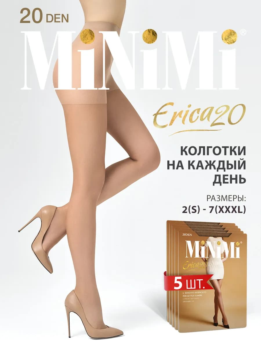 Колготки с шортиками ERICA 20 den тонкие набор 5 штук