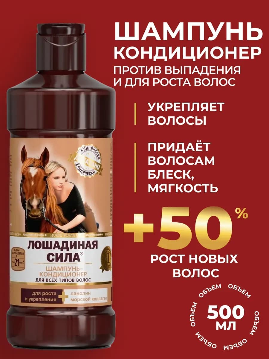 Шампунь для роста волос и от выпадения профессиональный