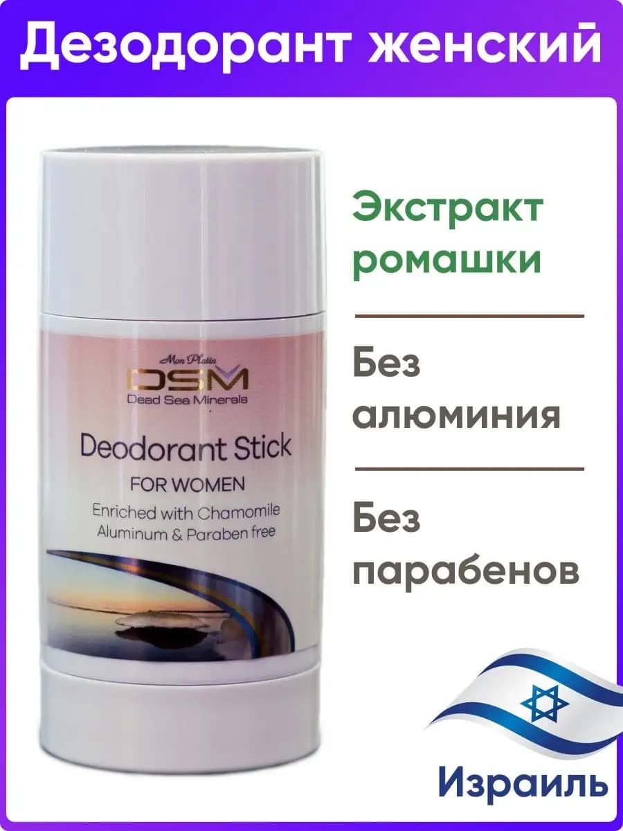 Дезодорант стик твердый гелевый