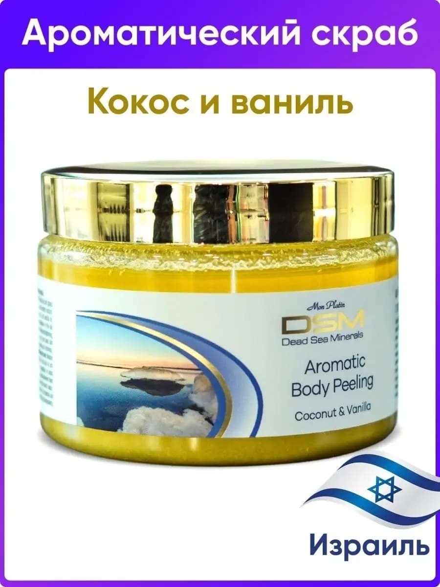 Скраб для тела антицеллюлитный с маслами