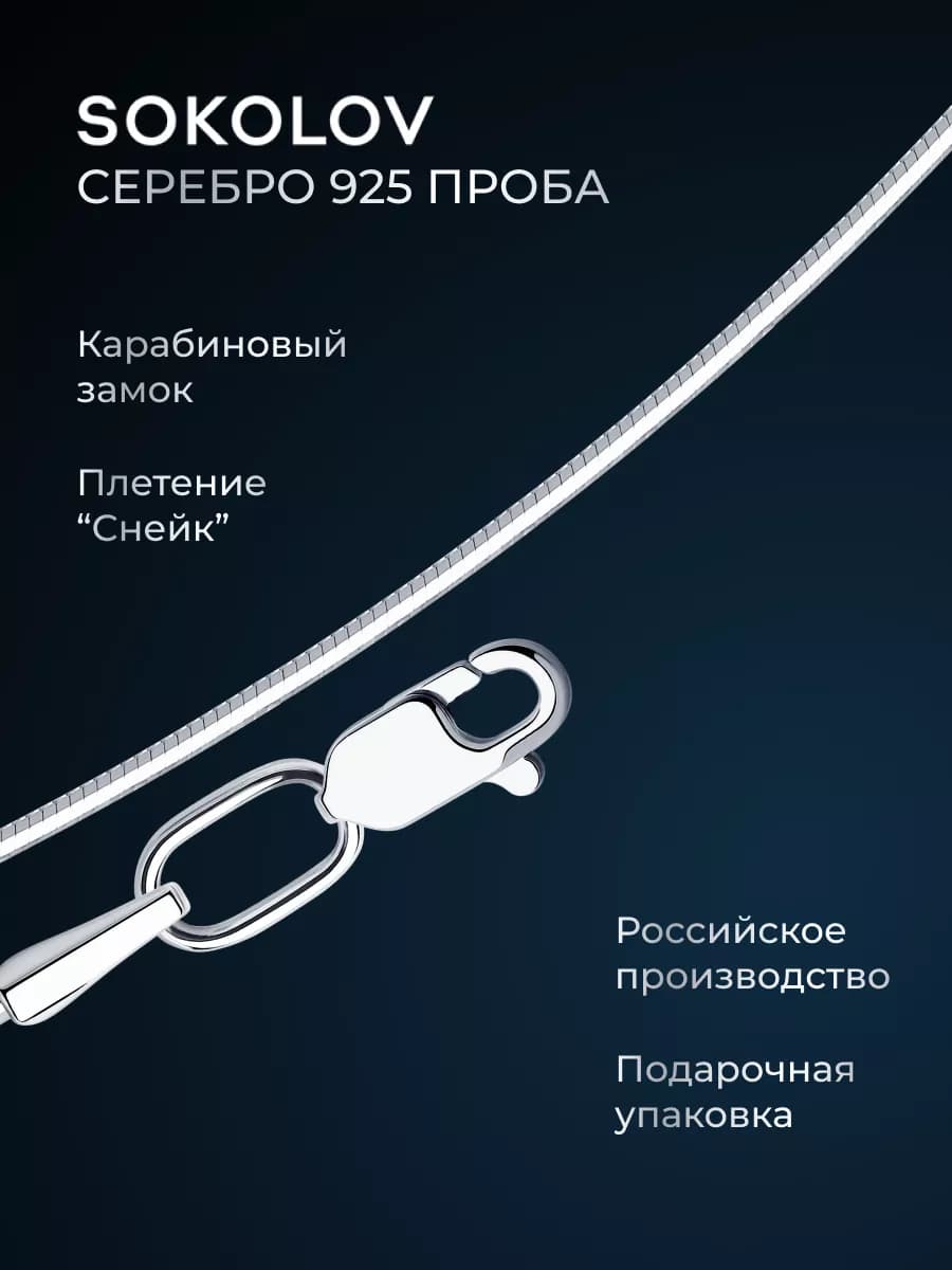 Цепочка серебряная 925 пробы на шею ювелирная