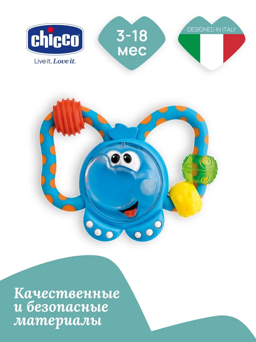 Игрушка погремушка прорезыватель Слоненок 3м+