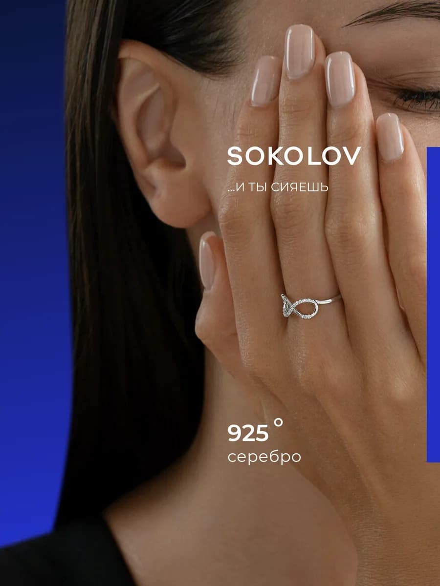 Кольцо серебро 925 пробы ювелирное блестящее